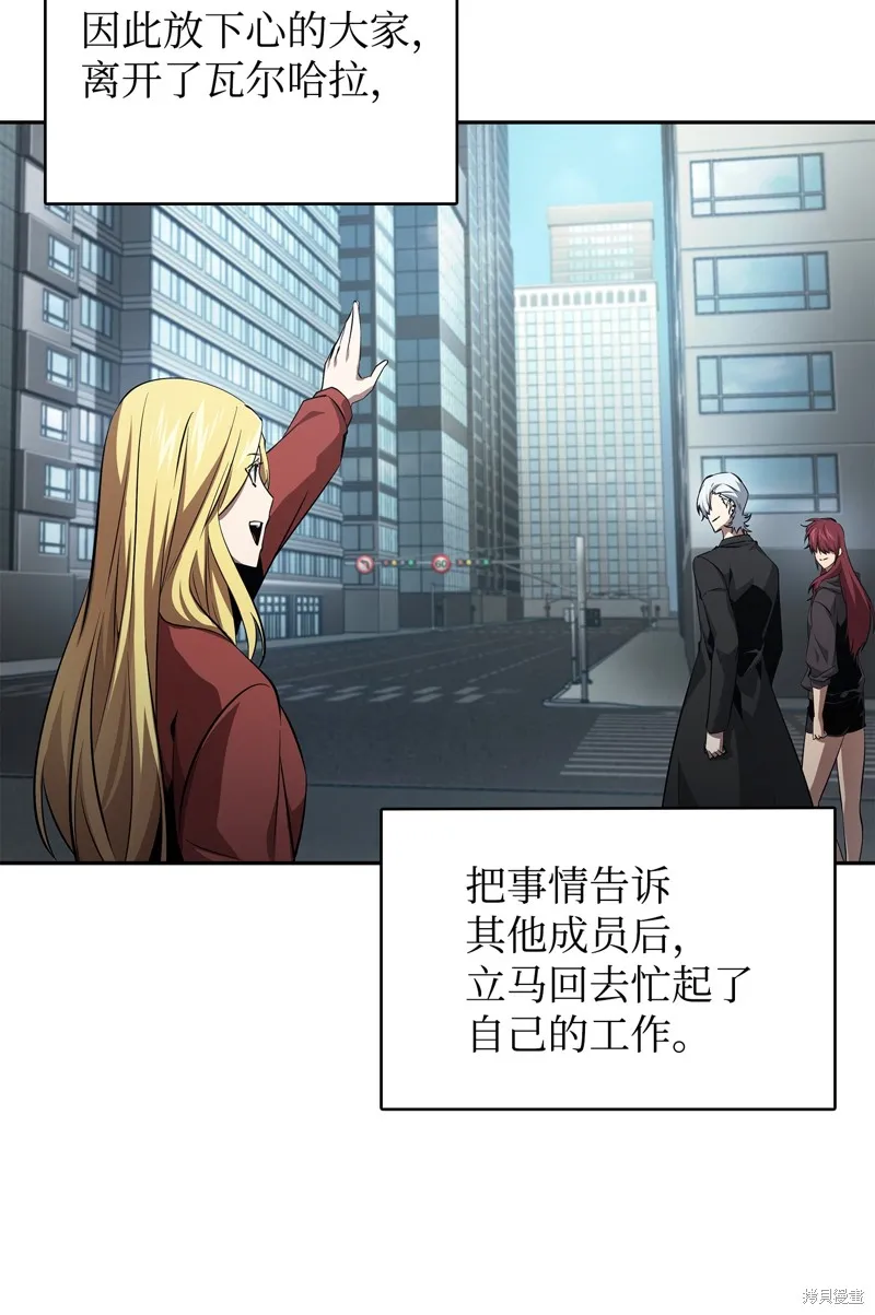 我独自盗墓,第412话,第22张
