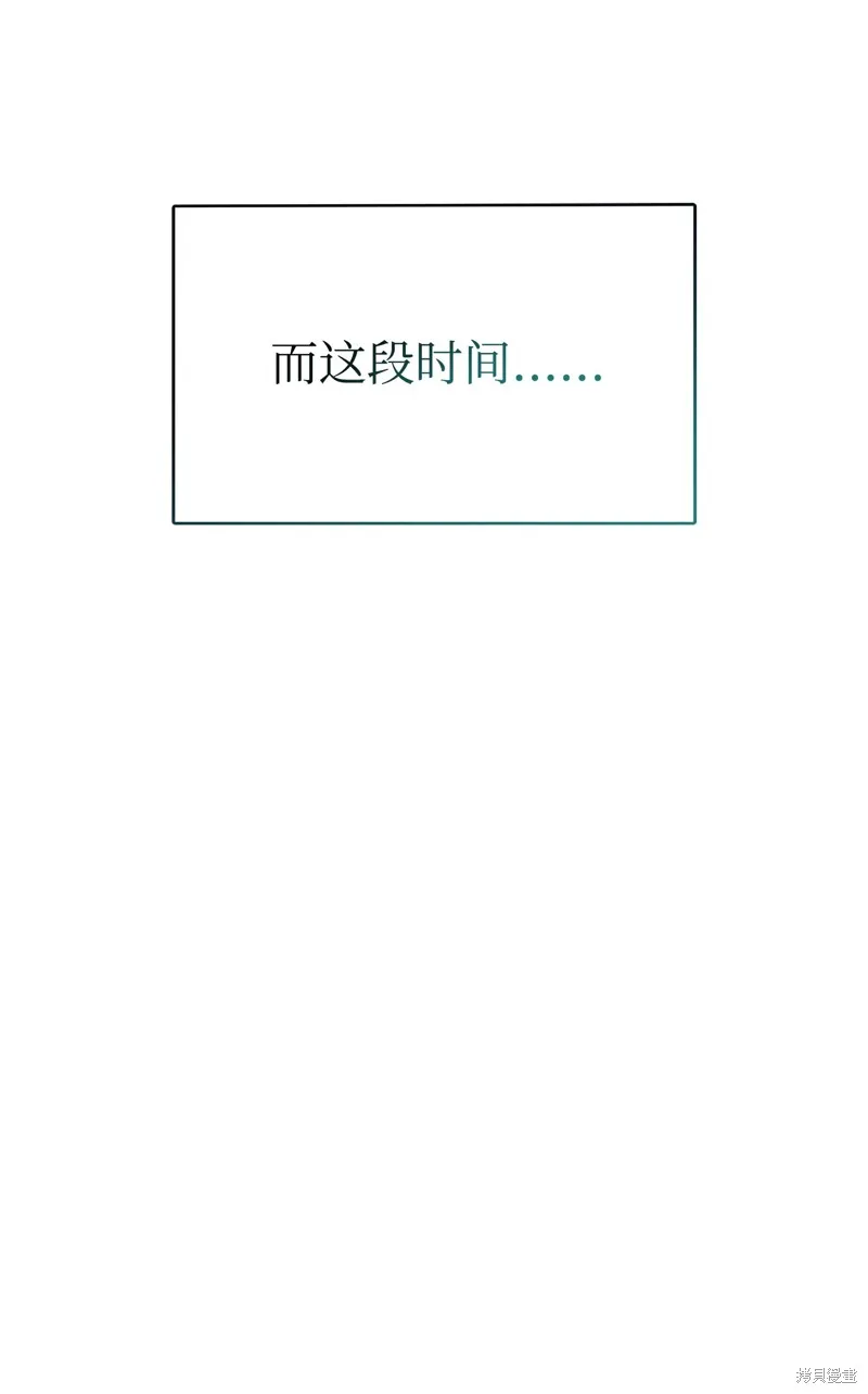 我独自盗墓,第412话,第23张