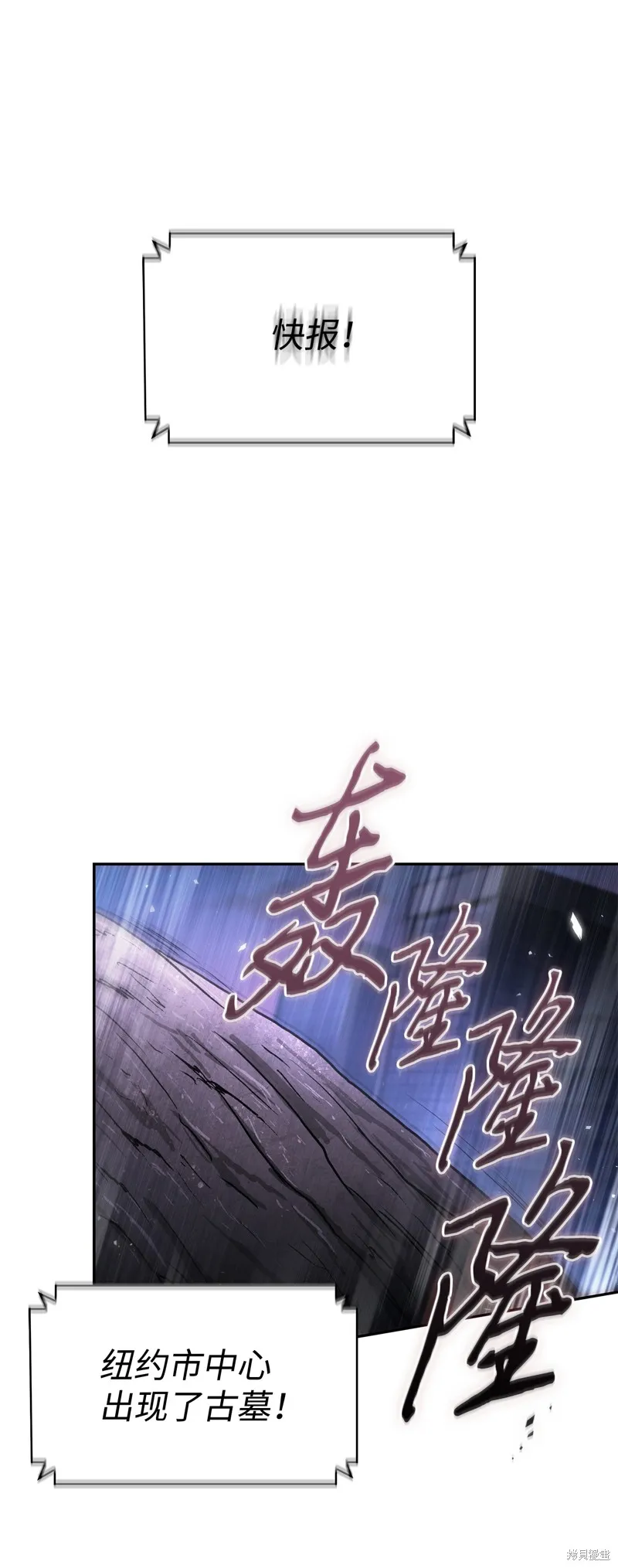 我独自盗墓,第412话,第24张
