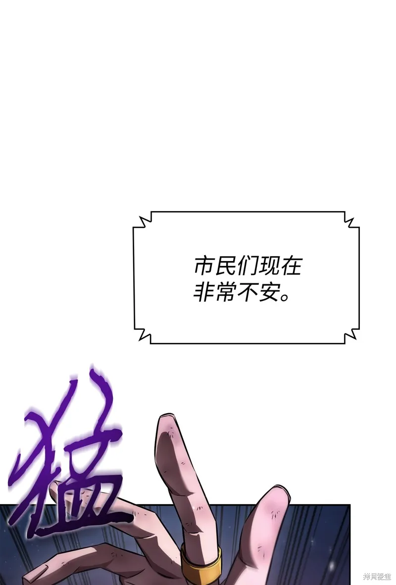 我独自盗墓,第412话,第26张