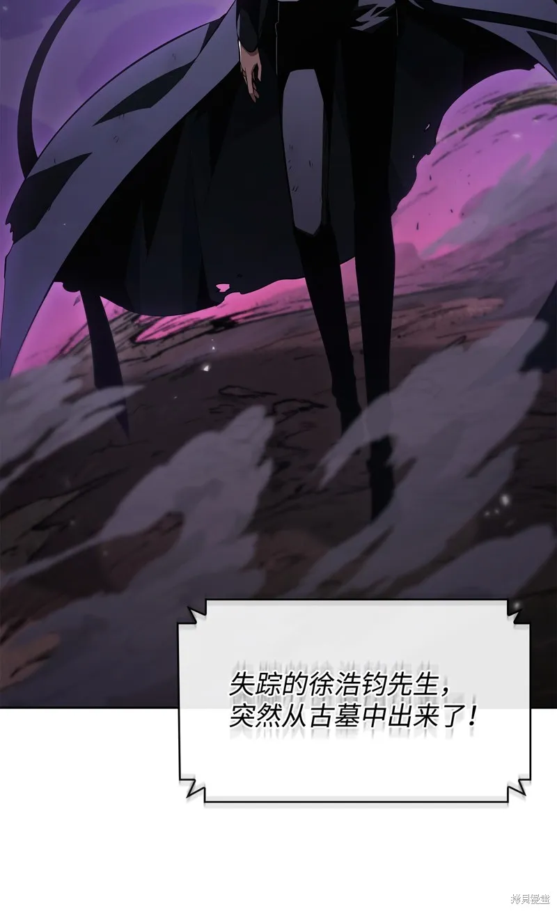 我独自盗墓,第412话,第31张