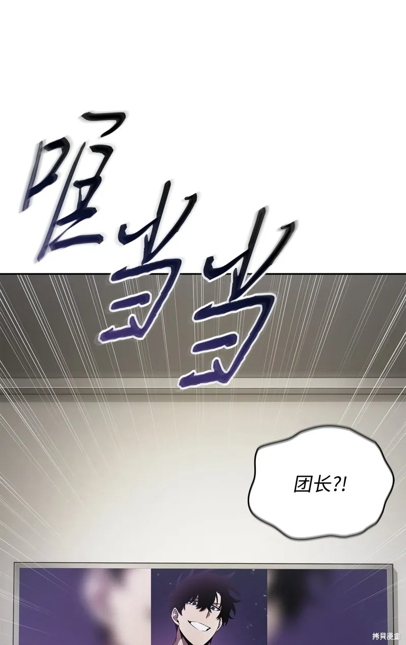 我独自盗墓,第412话,第34张