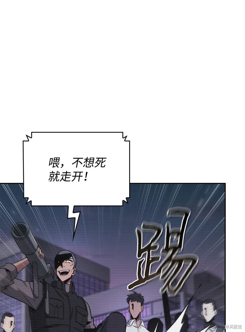 我独自盗墓,第412话,第37张