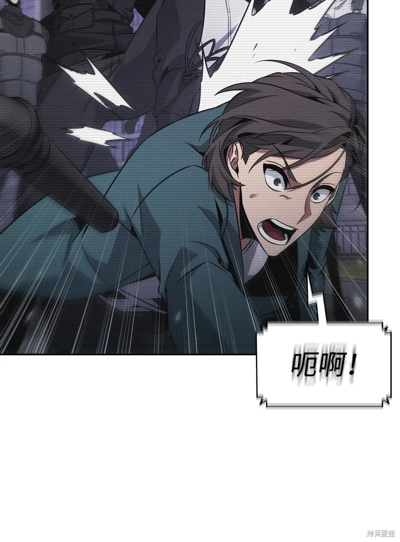 我独自盗墓,第412话,第38张