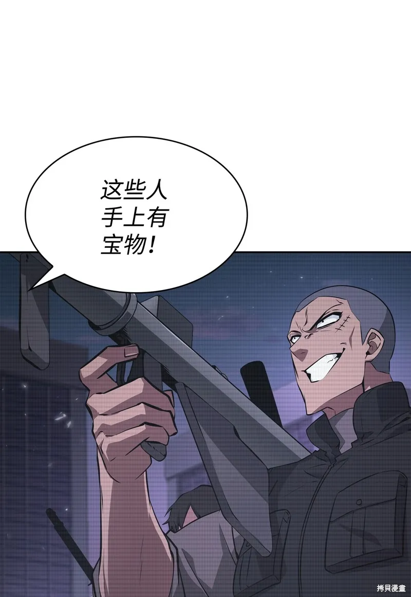 我独自盗墓,第412话,第39张