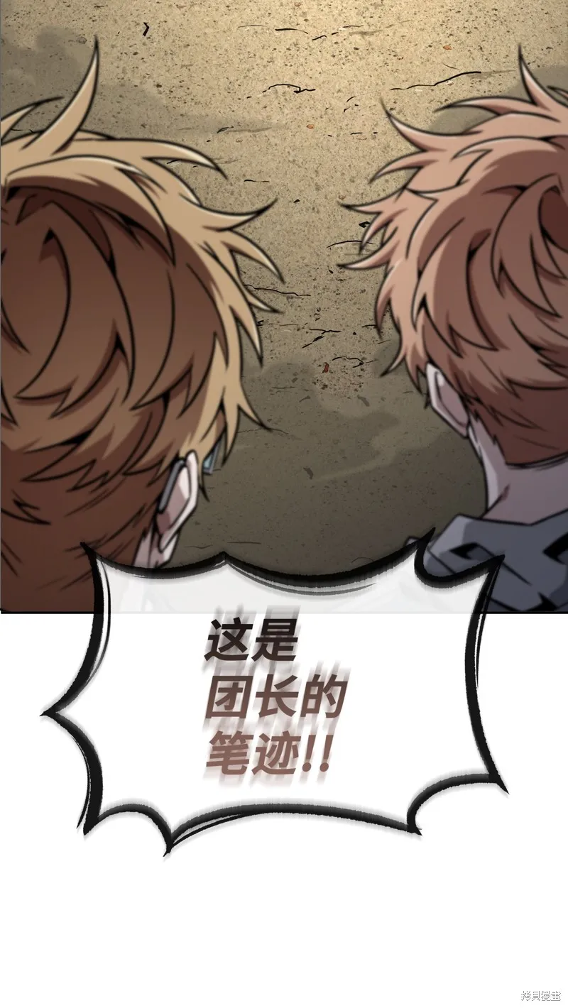 我独自盗墓,第412话,第4张