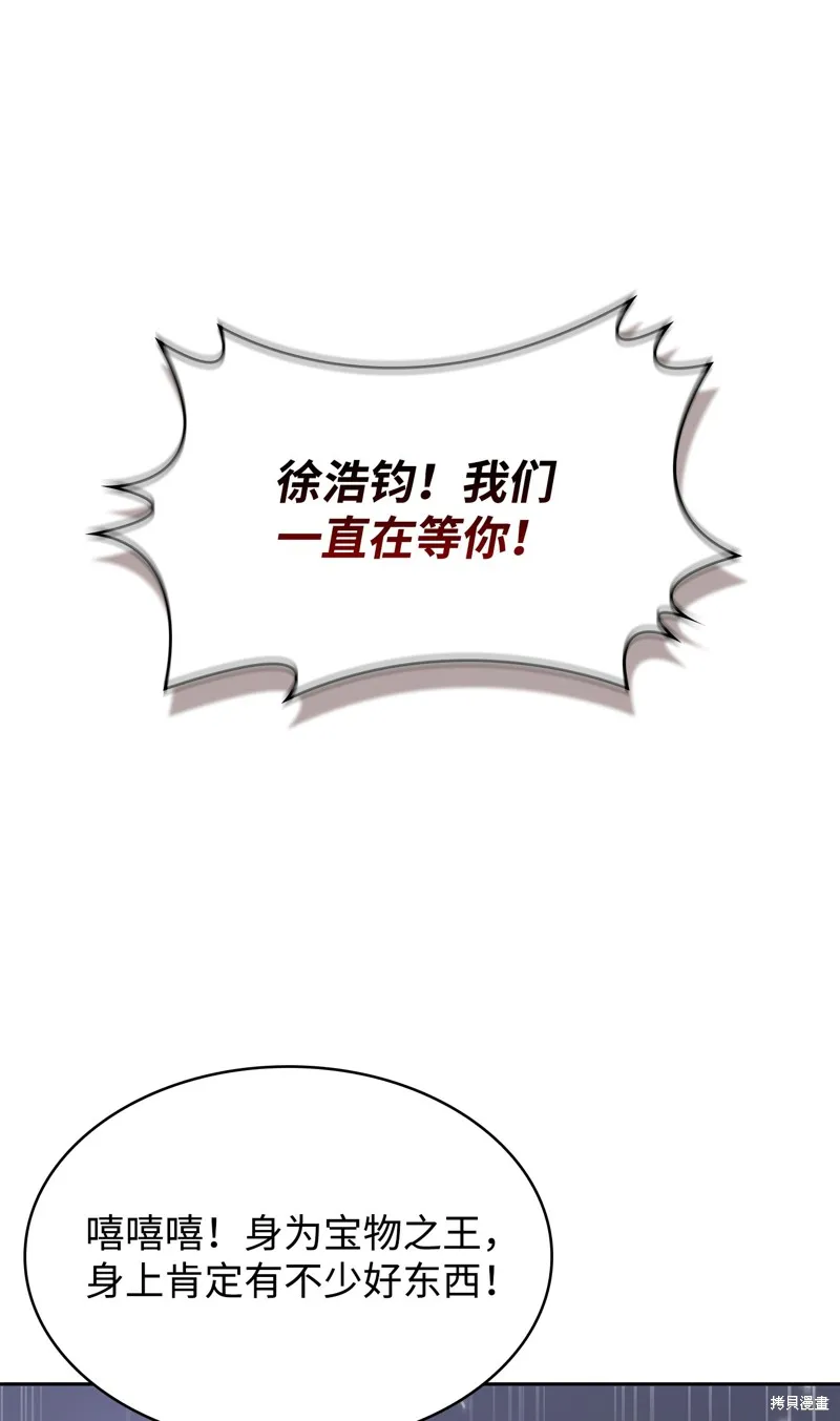我独自盗墓,第412话,第42张