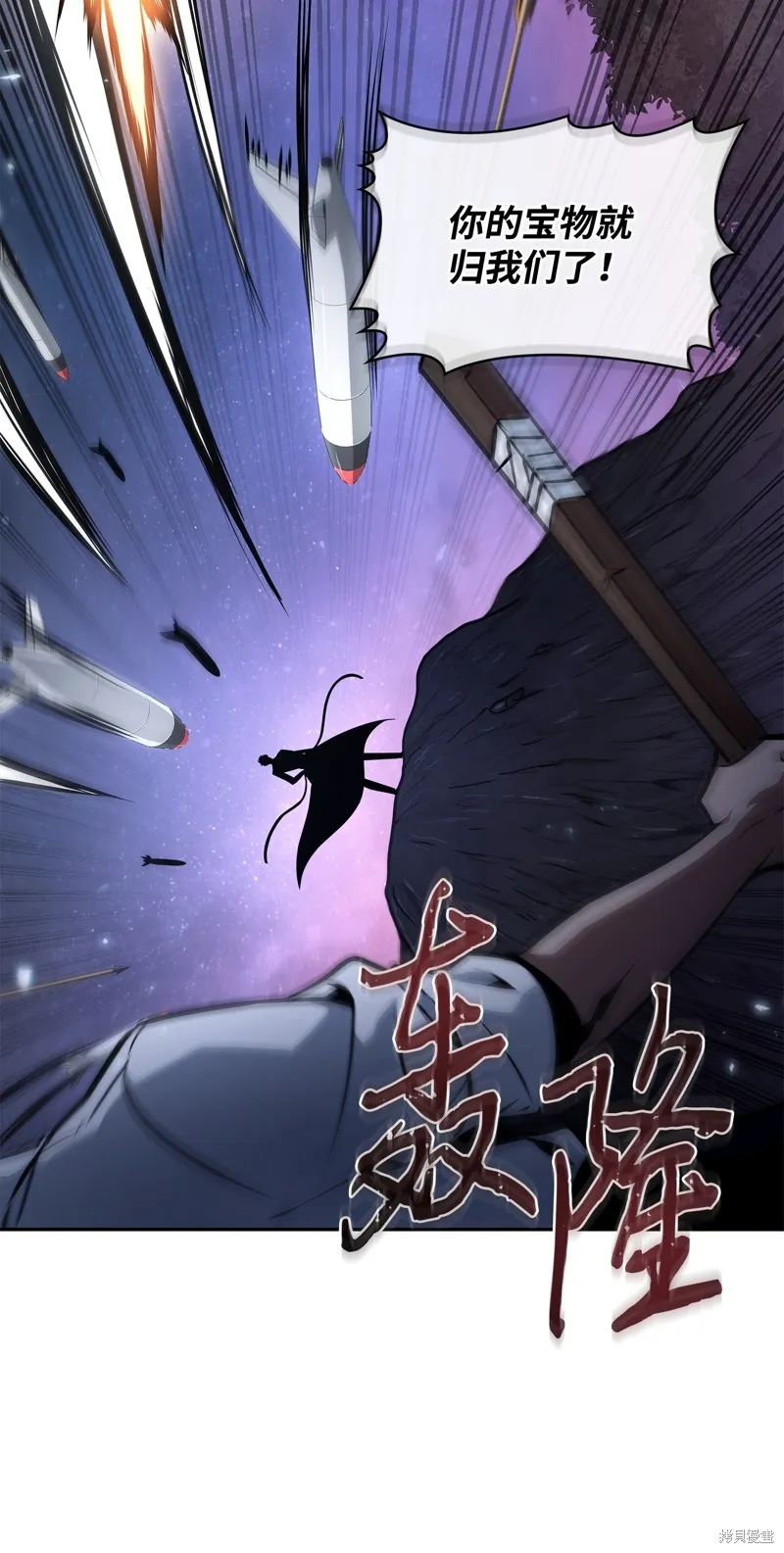 我独自盗墓,第412话,第45张