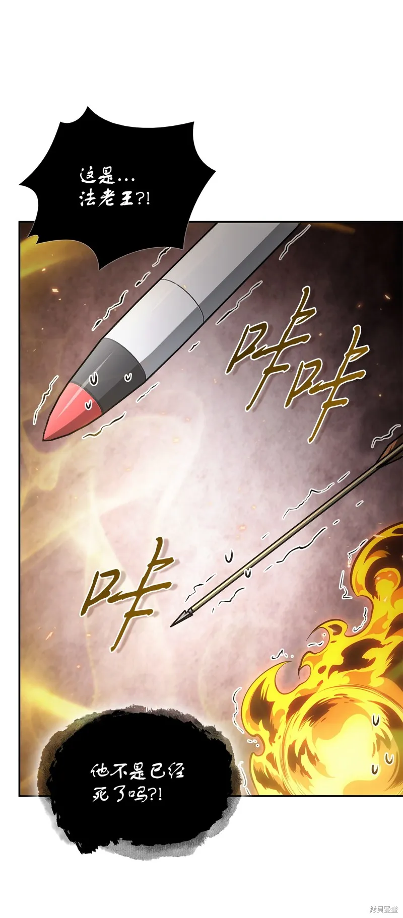我独自盗墓,第412话,第49张