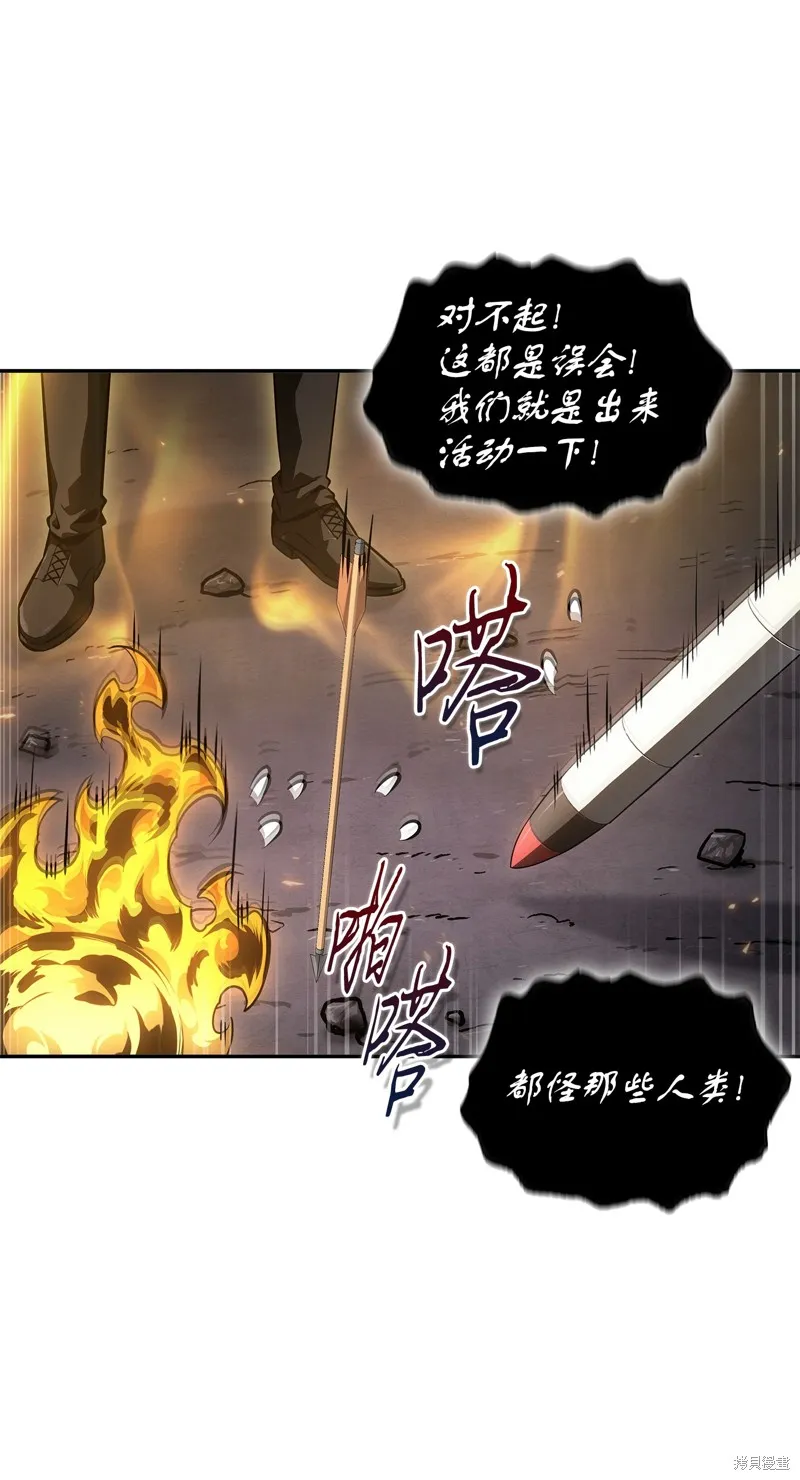 我独自盗墓,第412话,第51张
