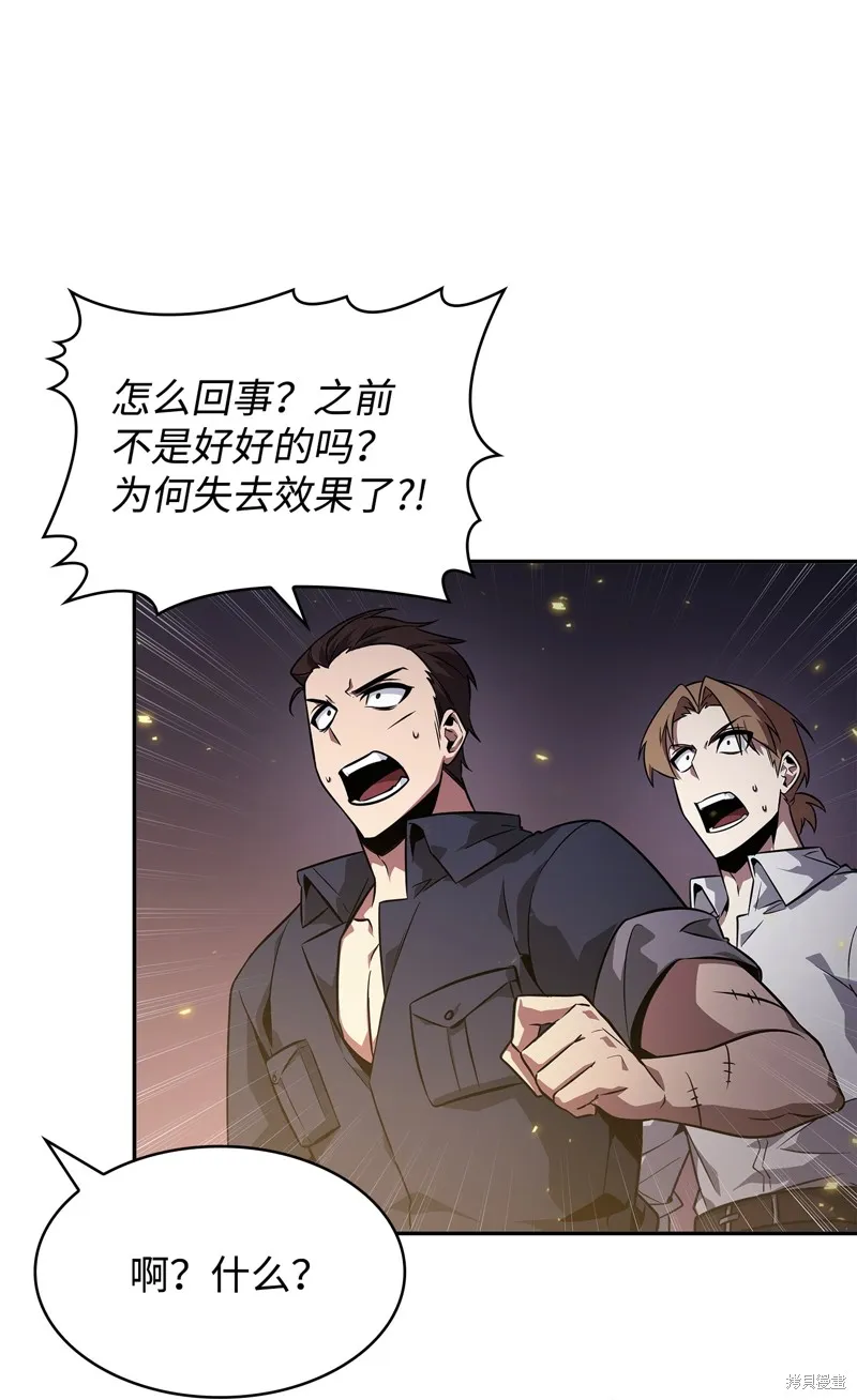 我独自盗墓,第412话,第52张
