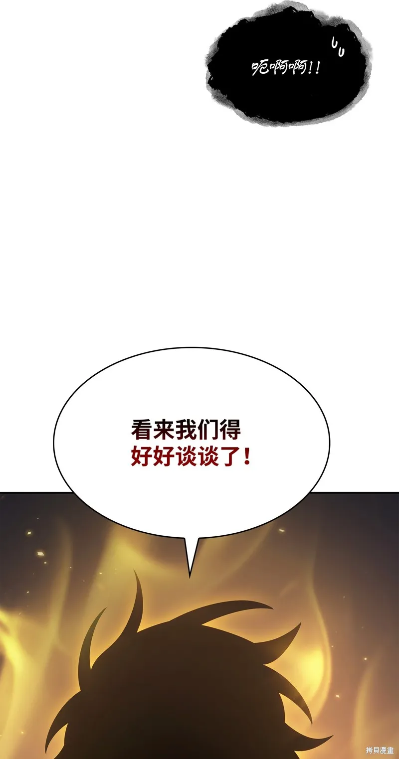 我独自盗墓,第412话,第53张