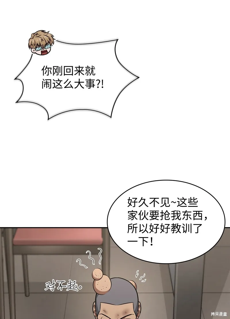 我独自盗墓,第412话,第59张