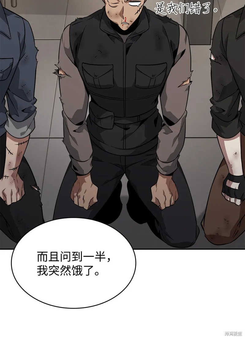 我独自盗墓,第412话,第60张