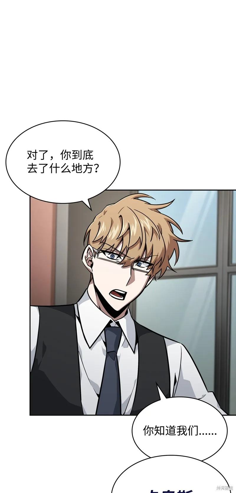 我独自盗墓,第412话,第61张