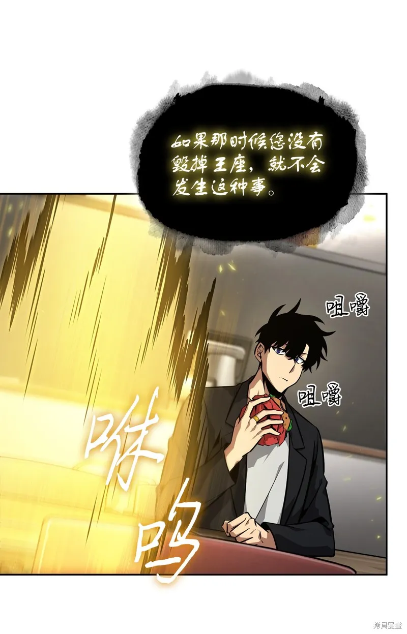 我独自盗墓,第412话,第64张