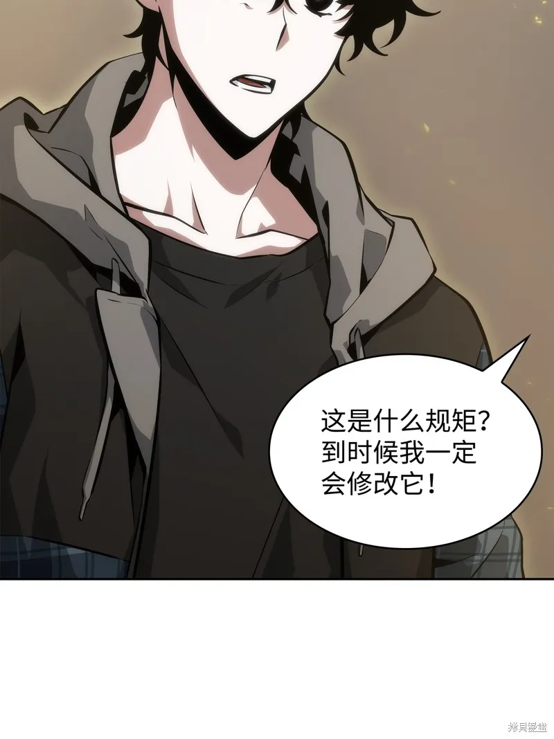 我独自盗墓,第412话,第66张