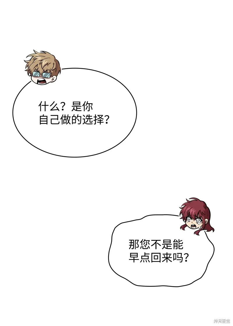 我独自盗墓,第412话,第69张