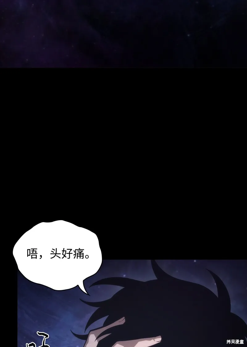 我独自盗墓,第412话,第74张
