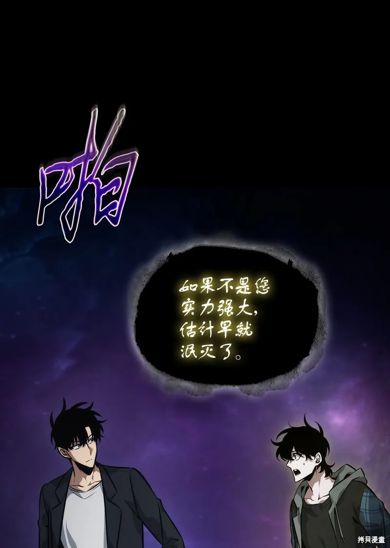 我独自盗墓,第412话,第77张