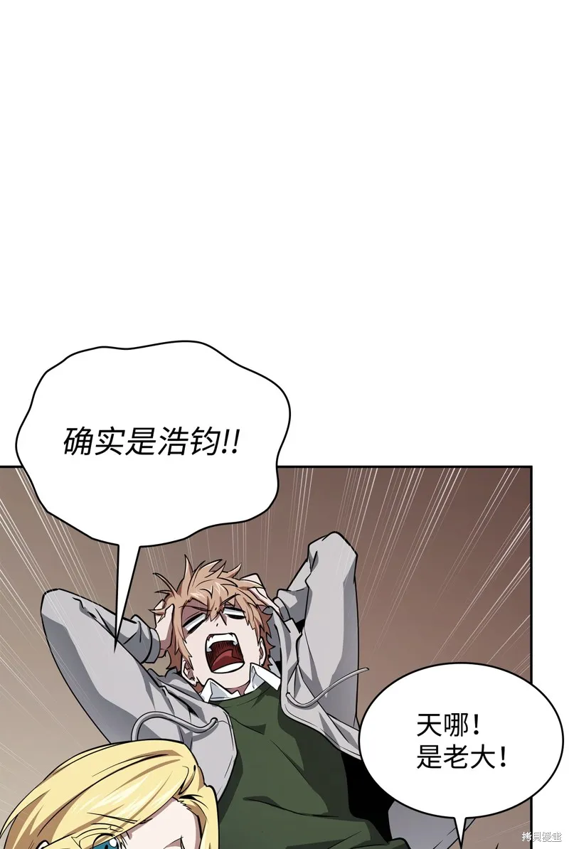 我独自盗墓,第412话,第8张