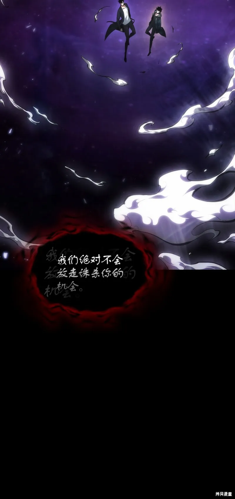 我独自盗墓,第412话,第83张
