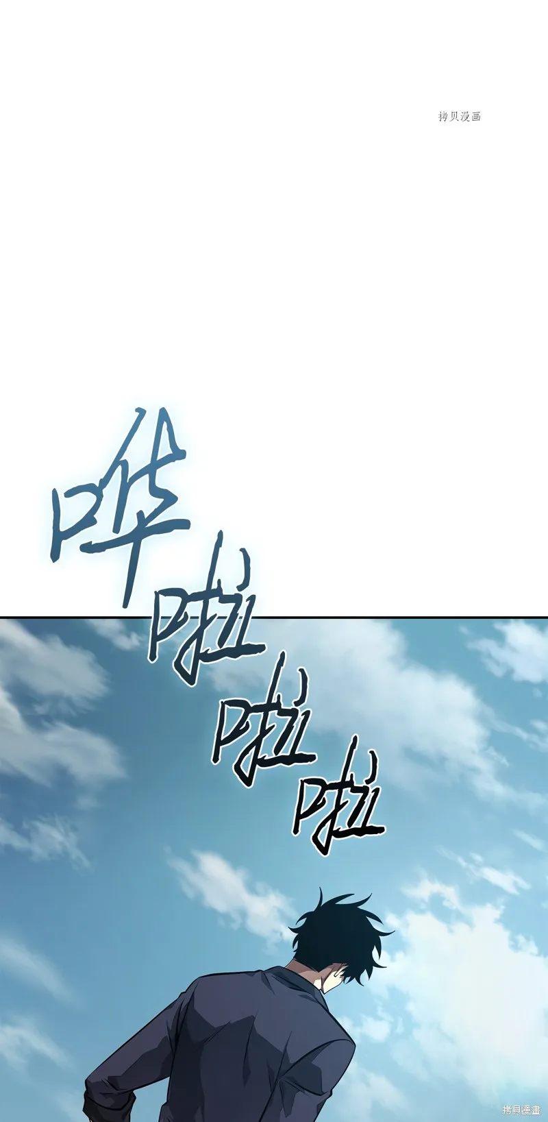 我独自盗墓,第413话,第1张