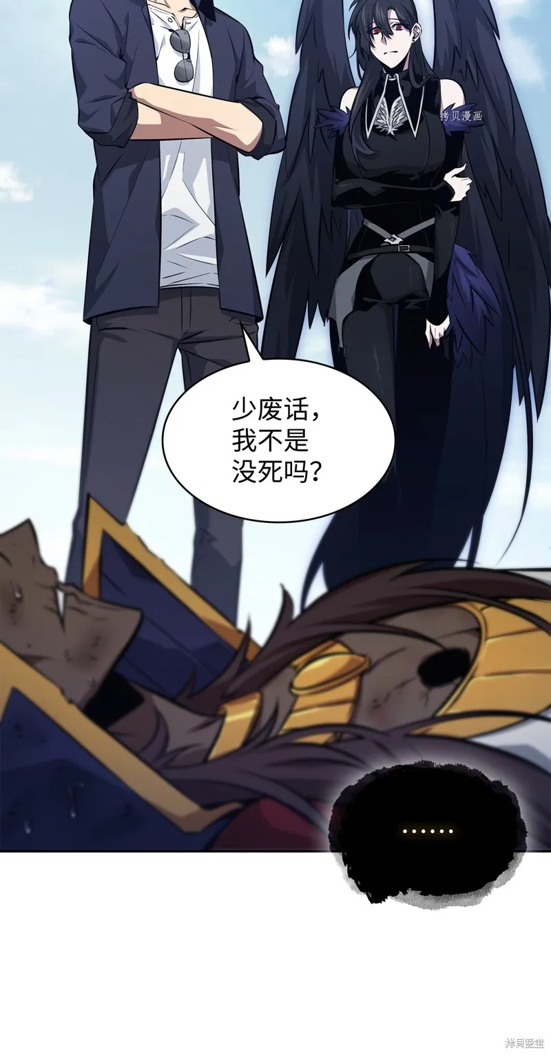 我独自盗墓,第413话,第10张