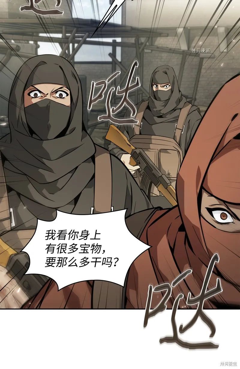 我独自盗墓,第413话,第101张