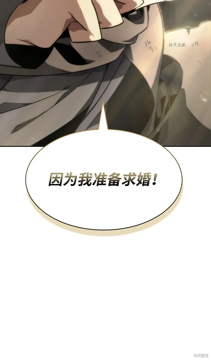 我独自盗墓,第413话,第104张