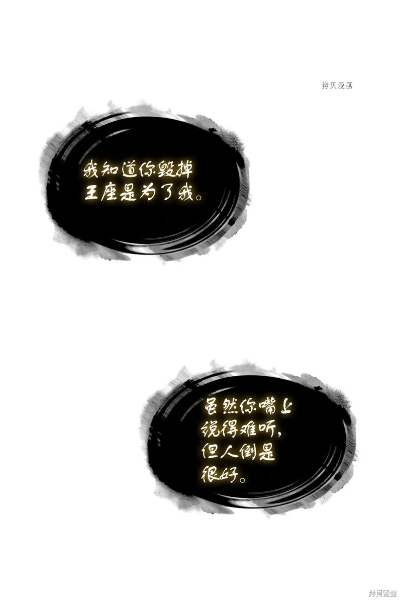我独自盗墓,第413话,第12张
