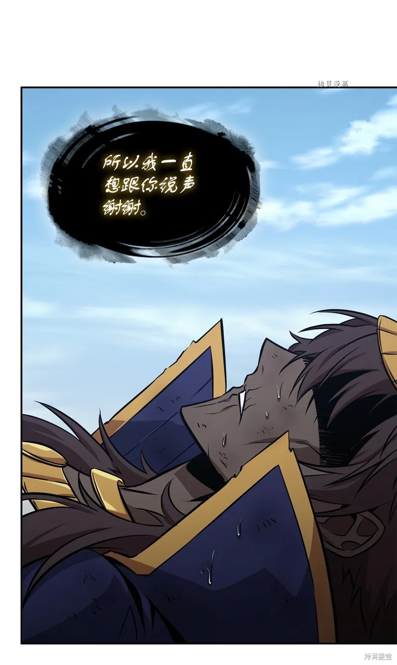 我独自盗墓,第413话,第13张