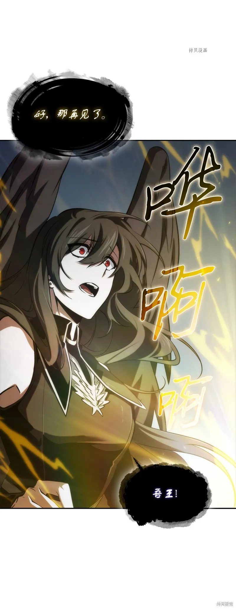 我独自盗墓,第413话,第15张
