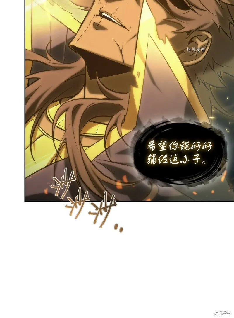 我独自盗墓,第413话,第17张