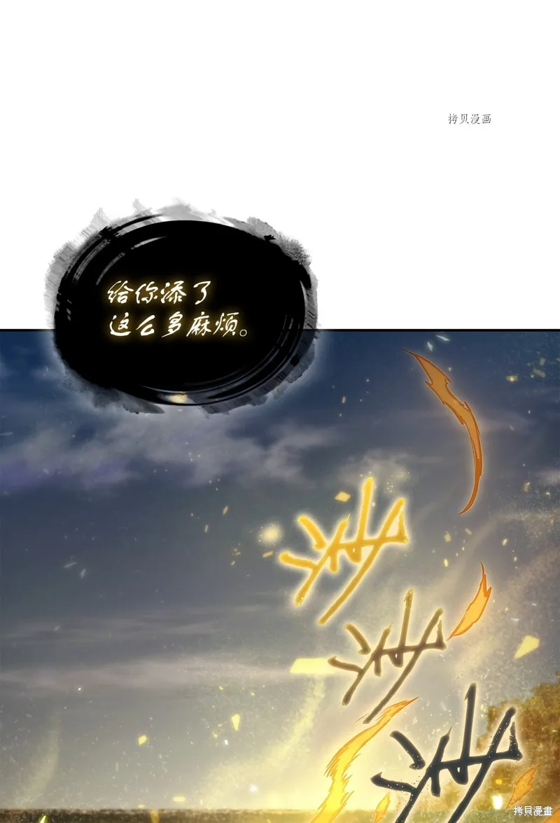 我独自盗墓,第413话,第18张