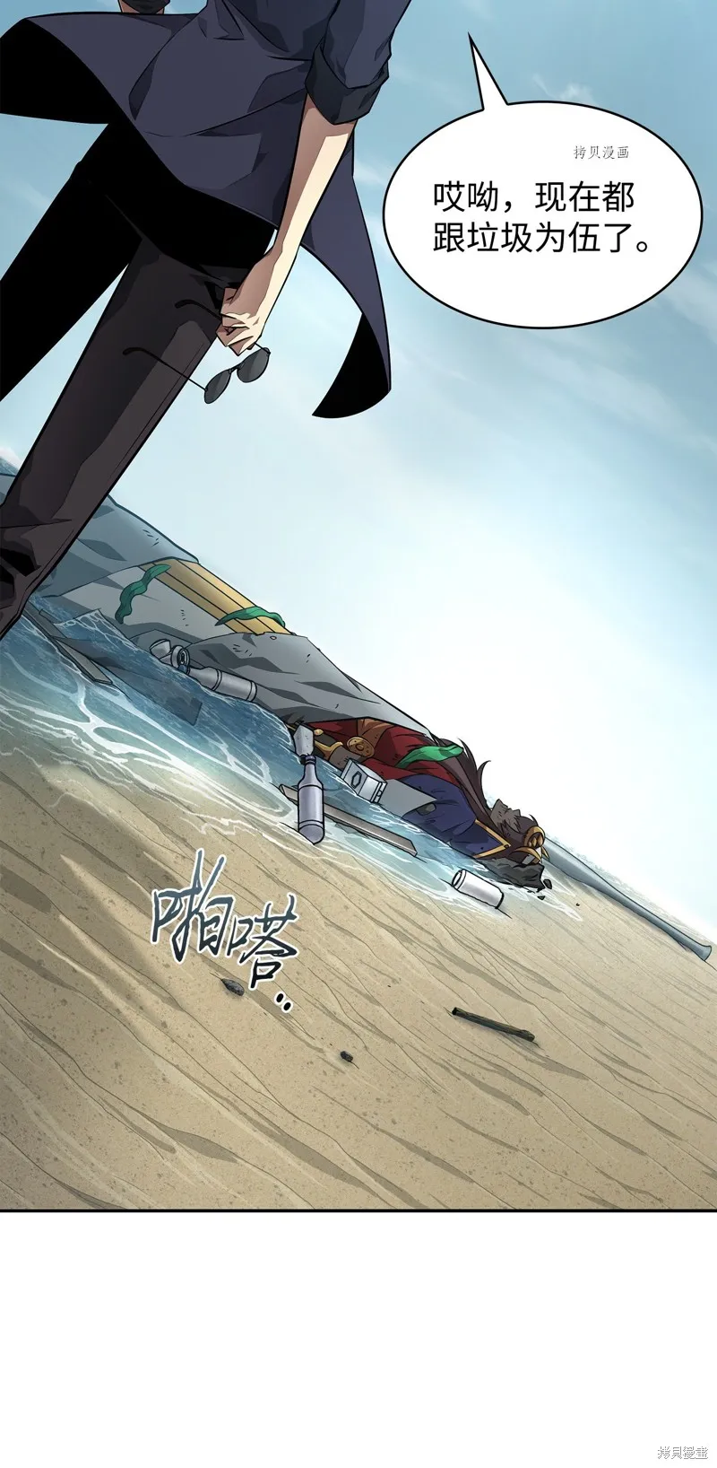 我独自盗墓,第413话,第2张