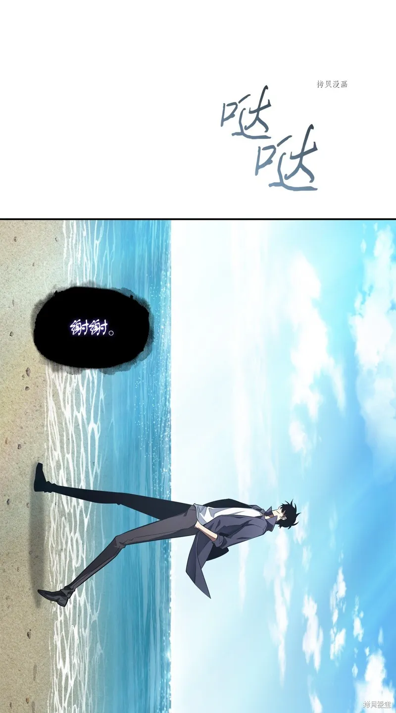 我独自盗墓,第413话,第29张