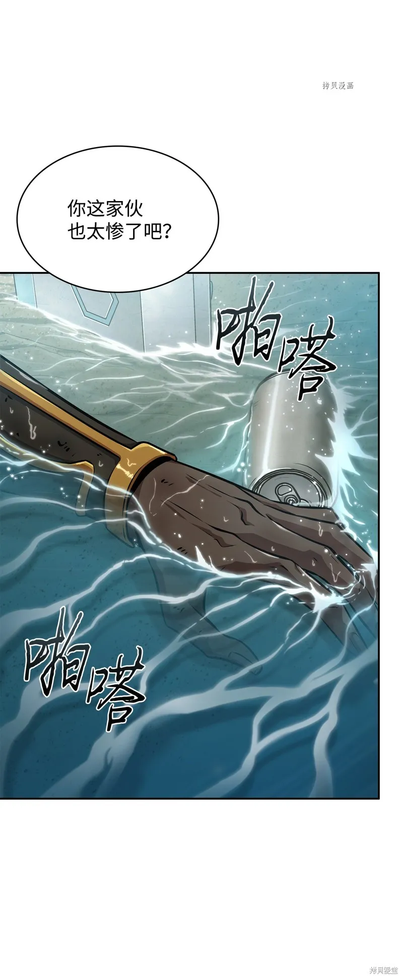 我独自盗墓,第413话,第3张