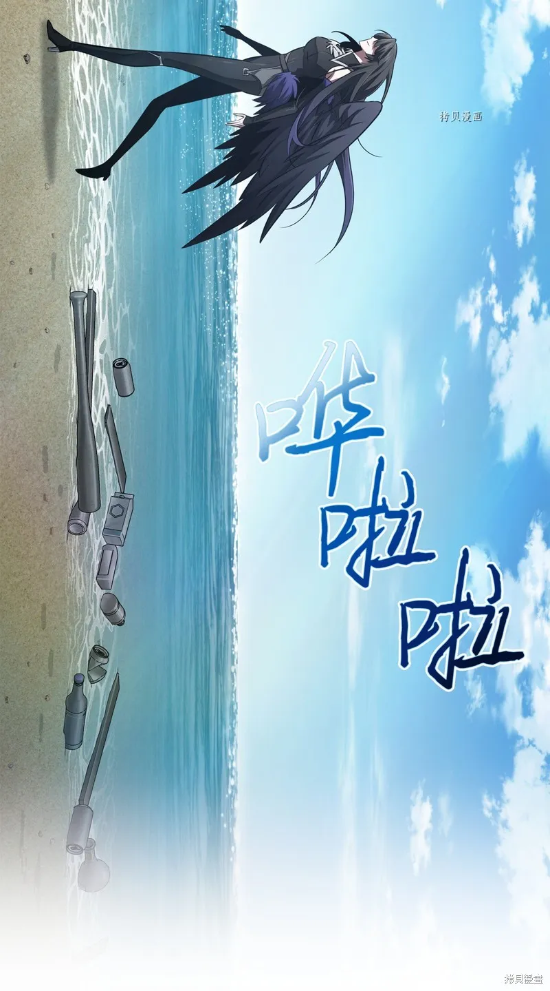 我独自盗墓,第413话,第30张