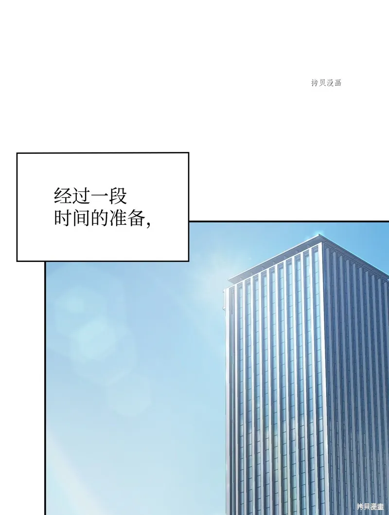 我独自盗墓,第413话,第32张
