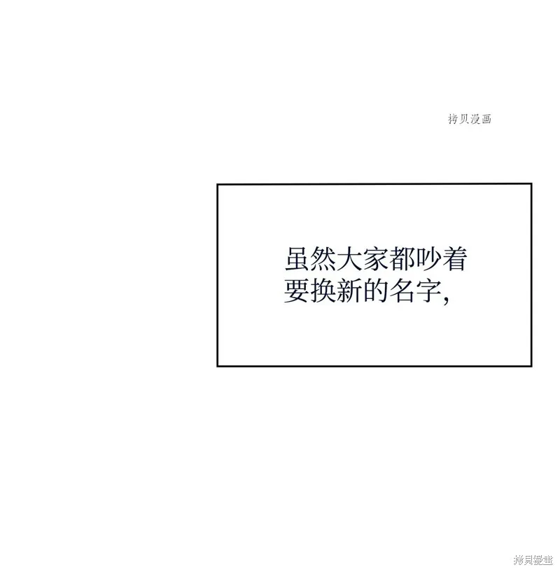 我独自盗墓,第413话,第34张