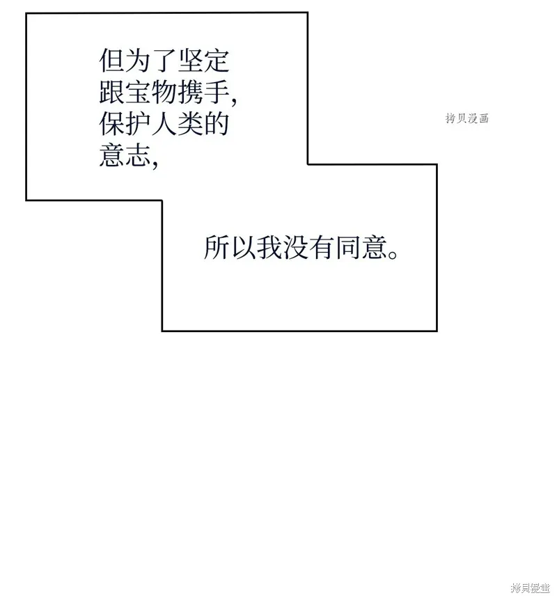 我独自盗墓,第413话,第35张
