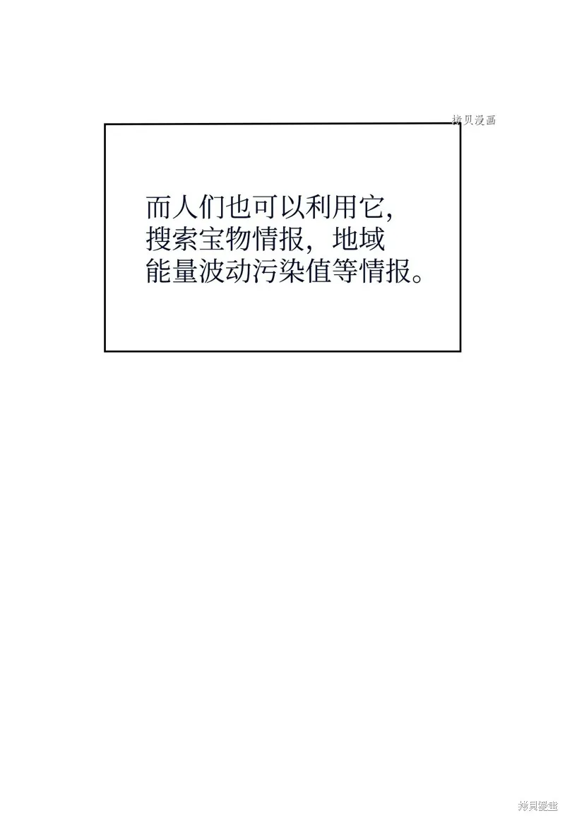 我独自盗墓,第413话,第38张