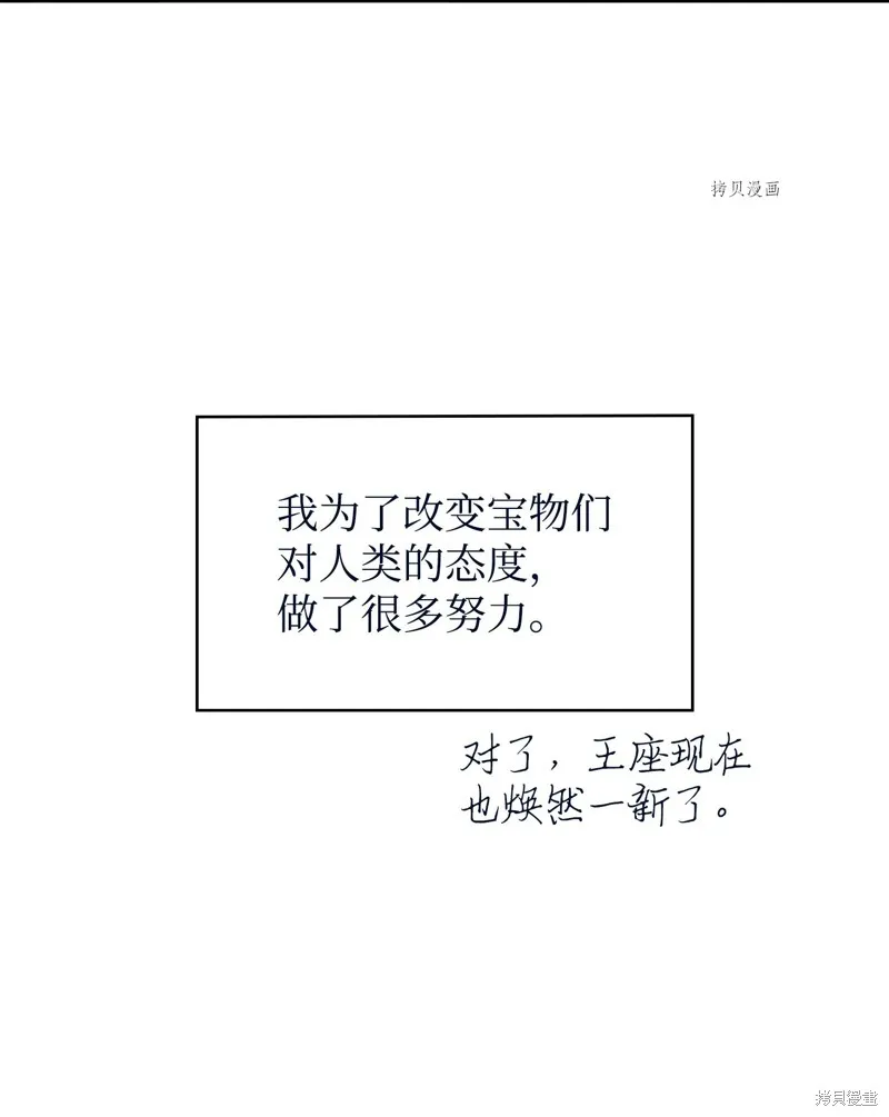 我独自盗墓,第413话,第41张