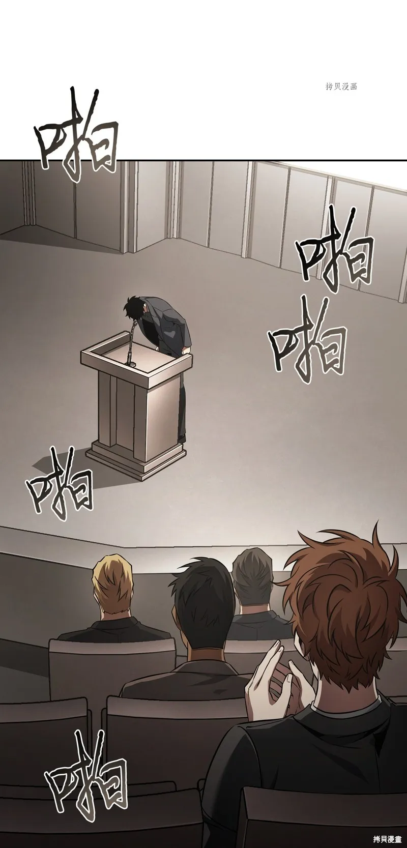 我独自盗墓,第413话,第50张