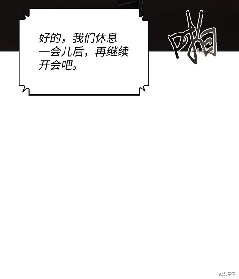 我独自盗墓,第413话,第51张
