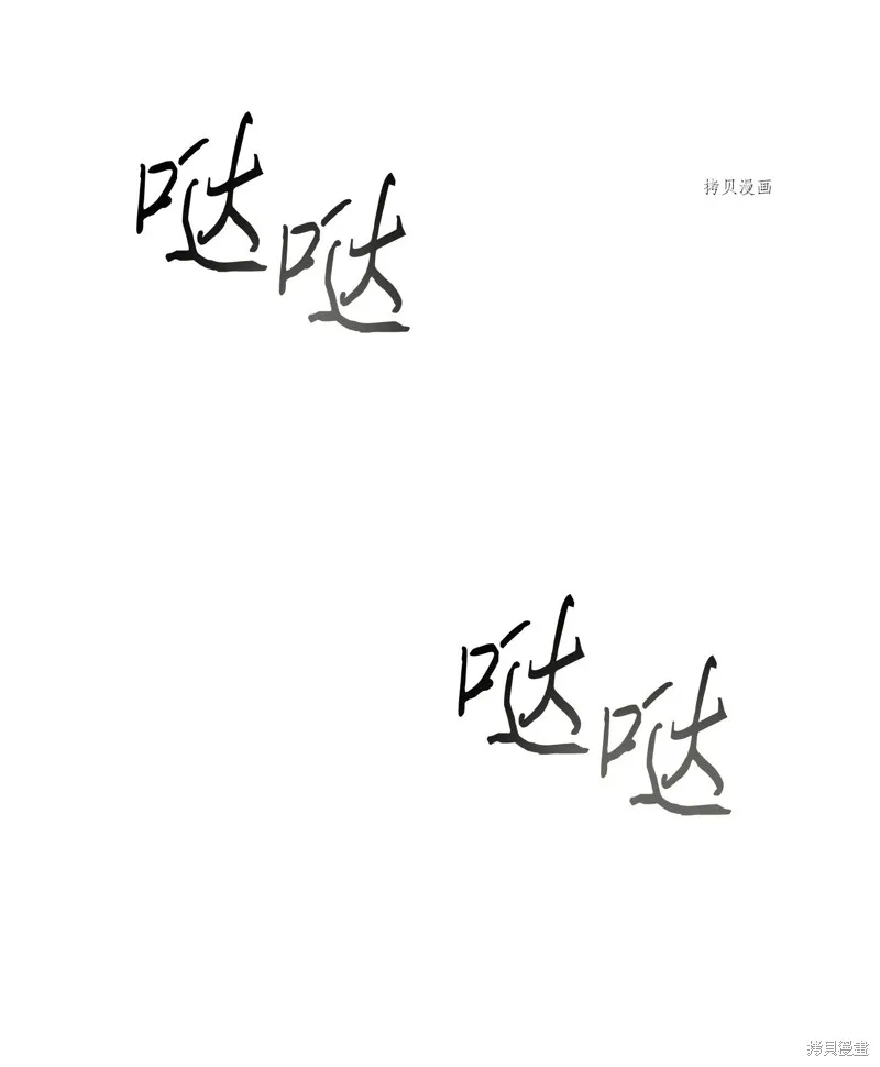我独自盗墓,第413话,第52张
