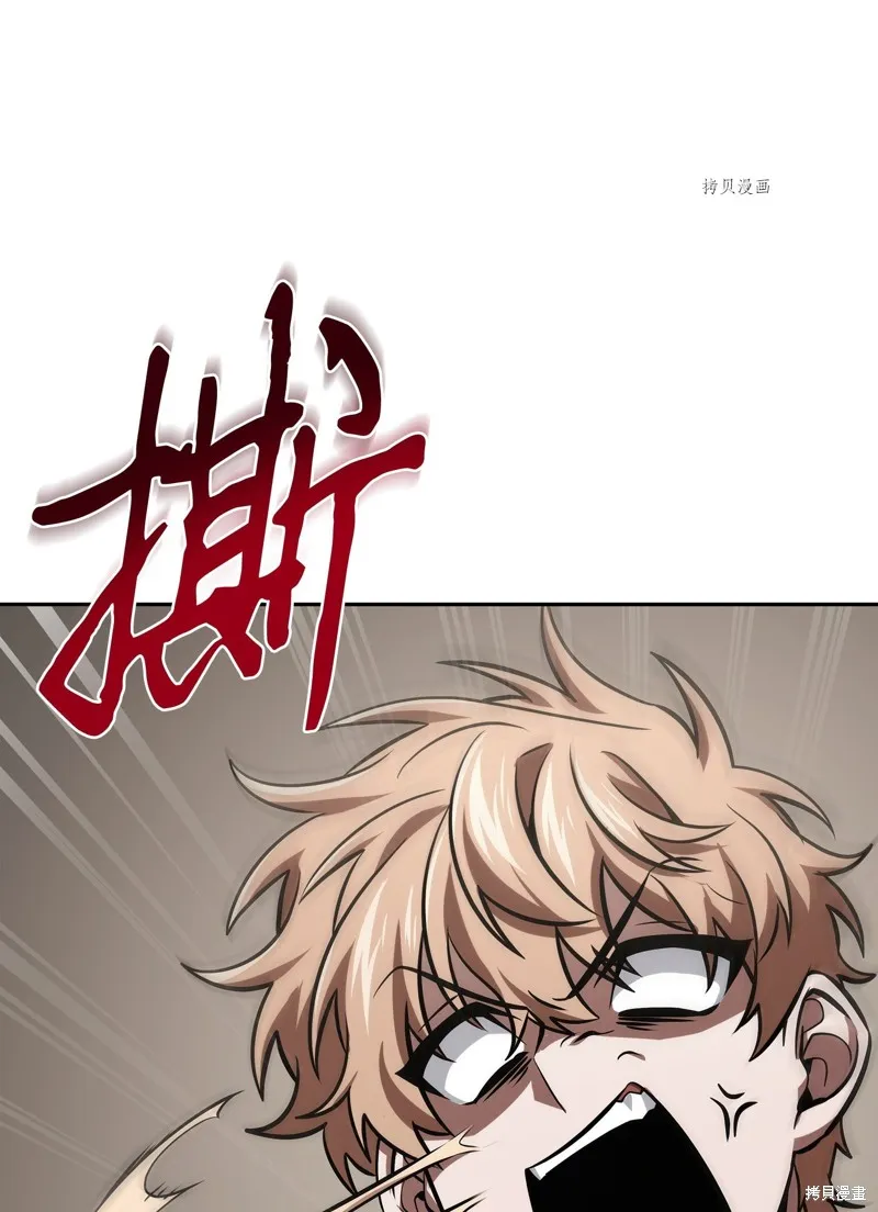 我独自盗墓,第413话,第54张