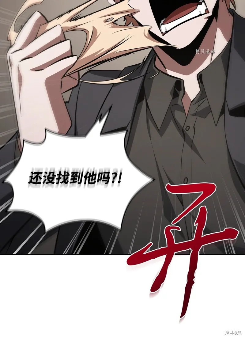 我独自盗墓,第413话,第55张