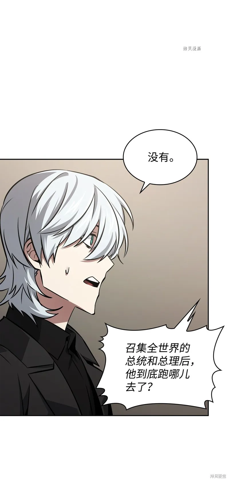 我独自盗墓,第413话,第56张